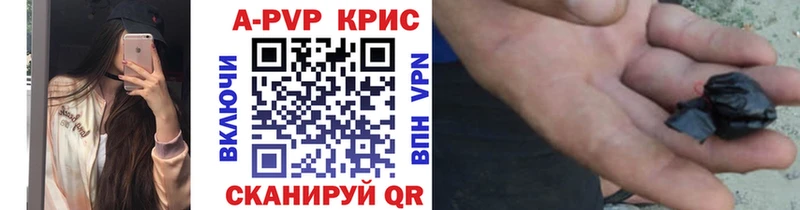 darknet наркотические препараты  Стерлитамак  A PVP Соль 