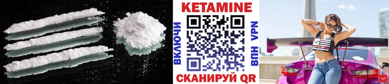 КЕТАМИН VHQ Стерлитамак